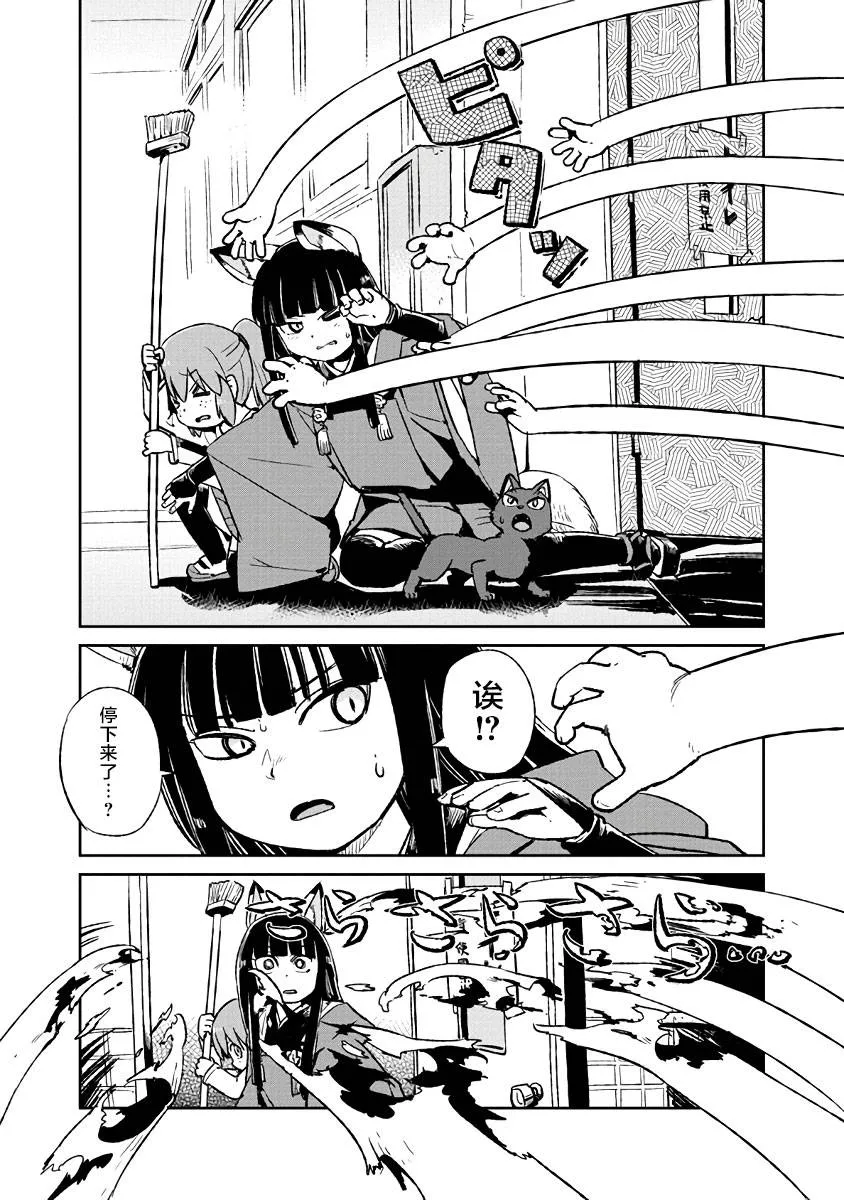 第121话 第17页