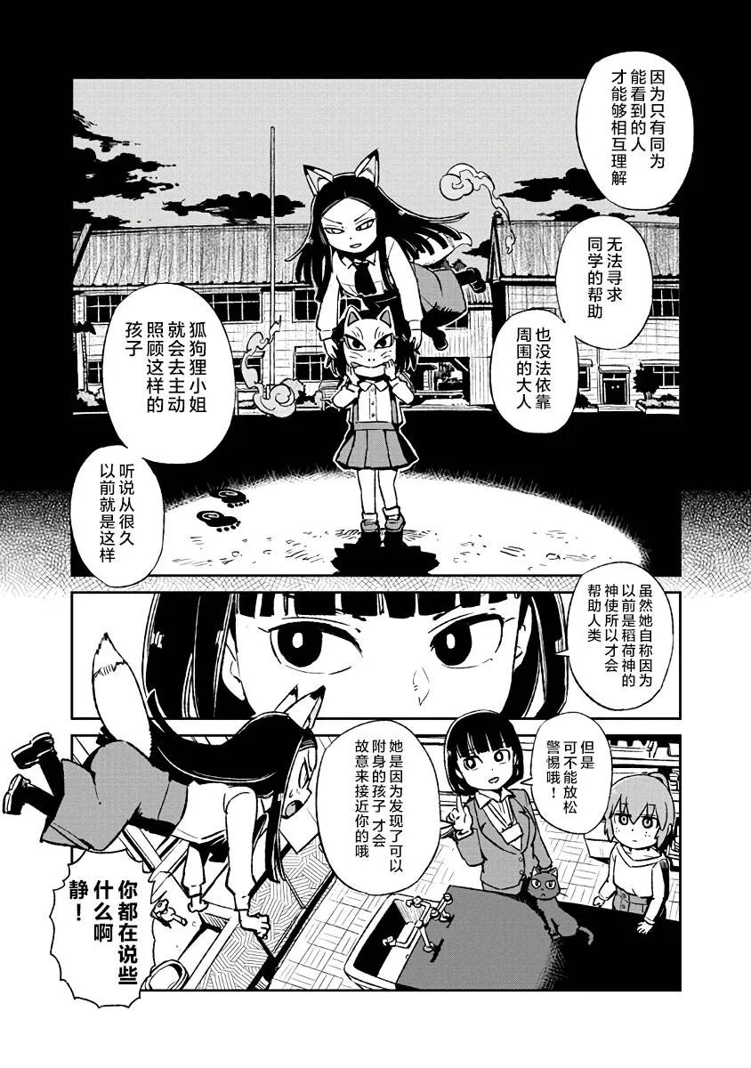 第121话 第20页