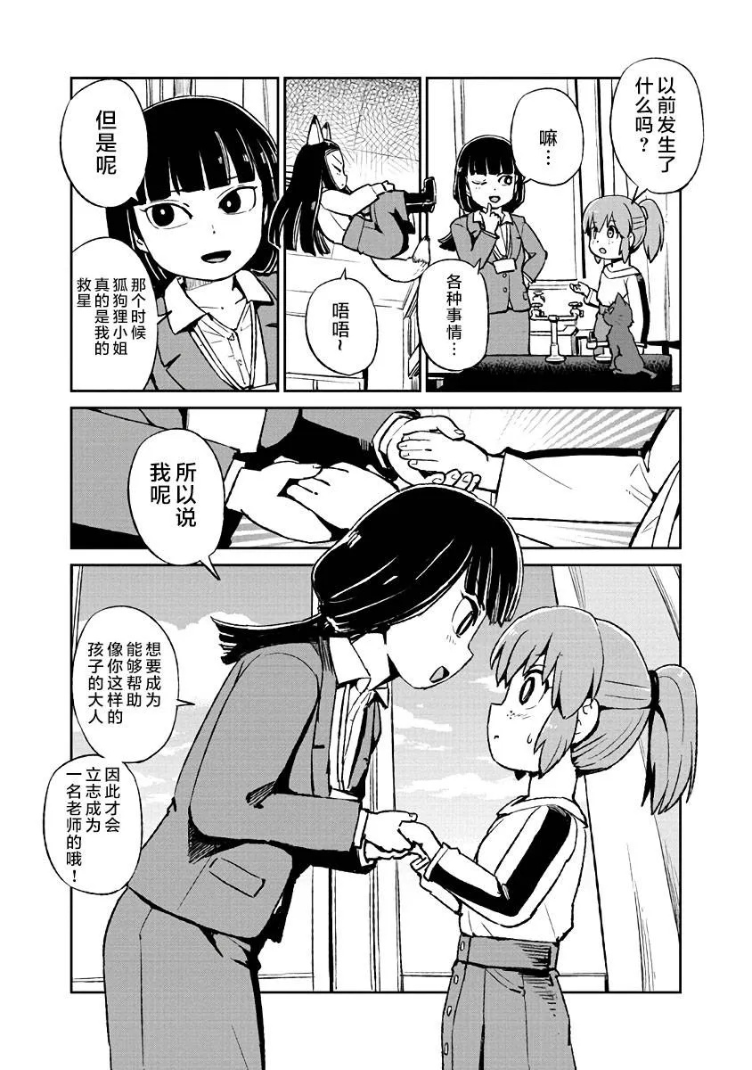 第121话 第21页
