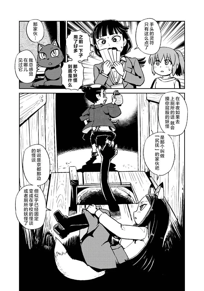 第121话 第23页