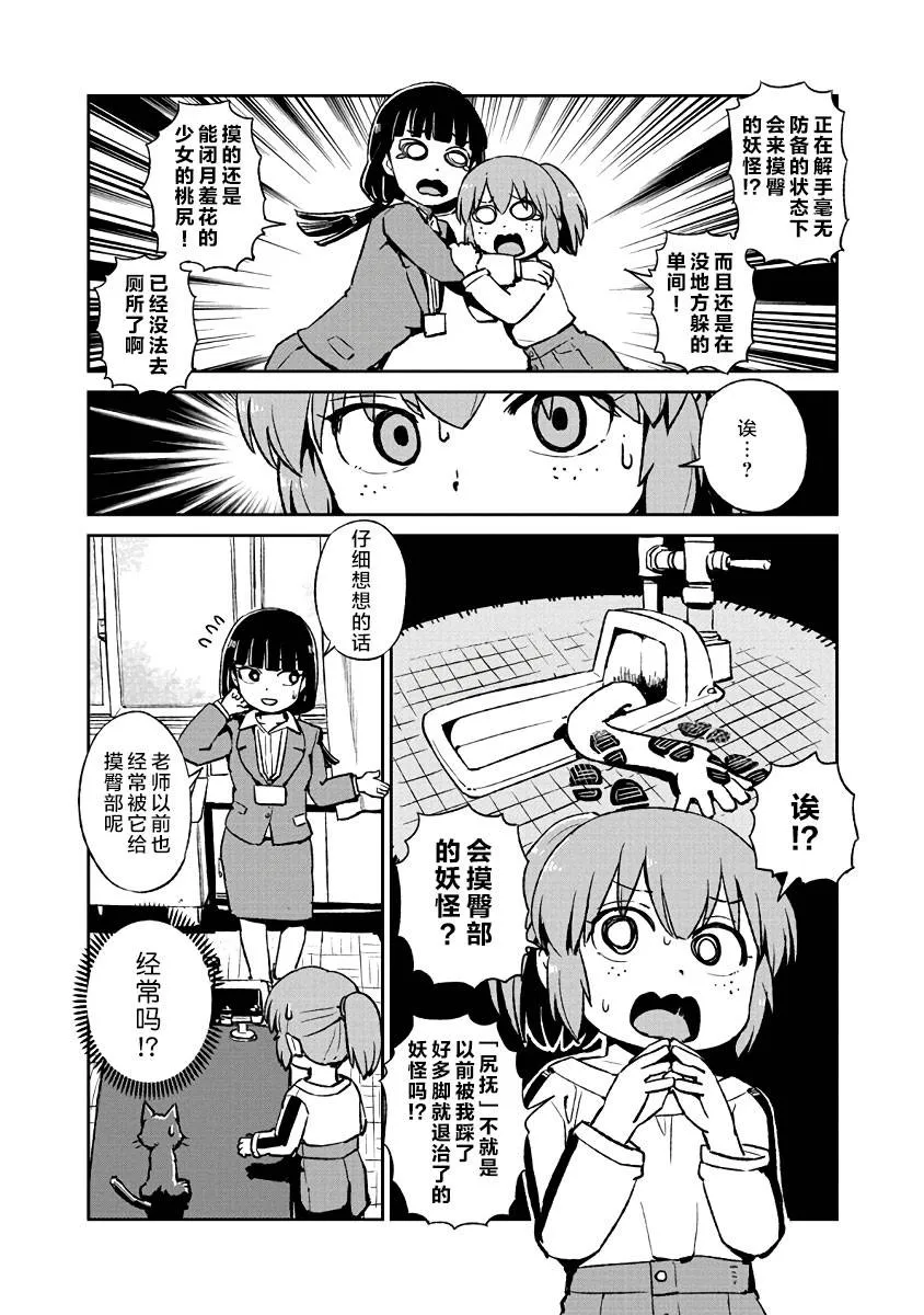 第121话 第24页