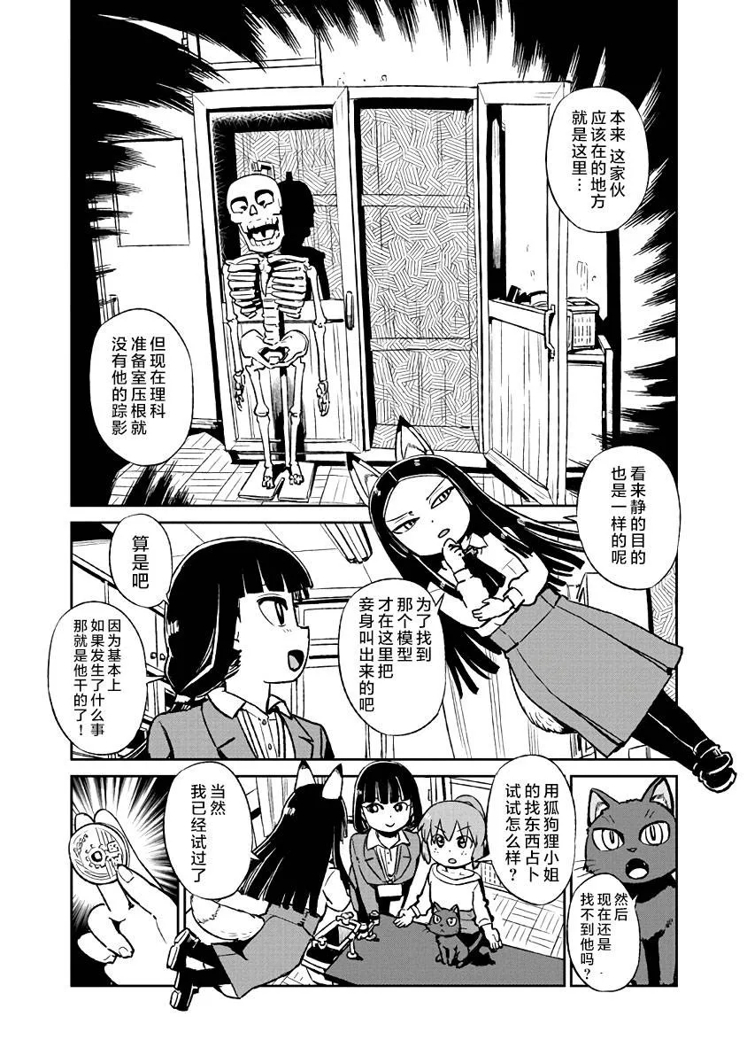 第121话 第26页