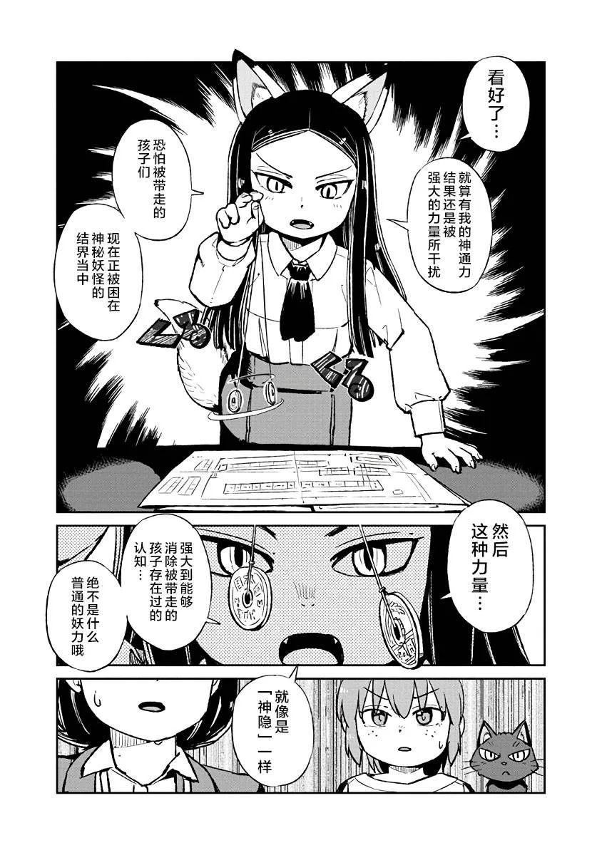 第121话 第27页
