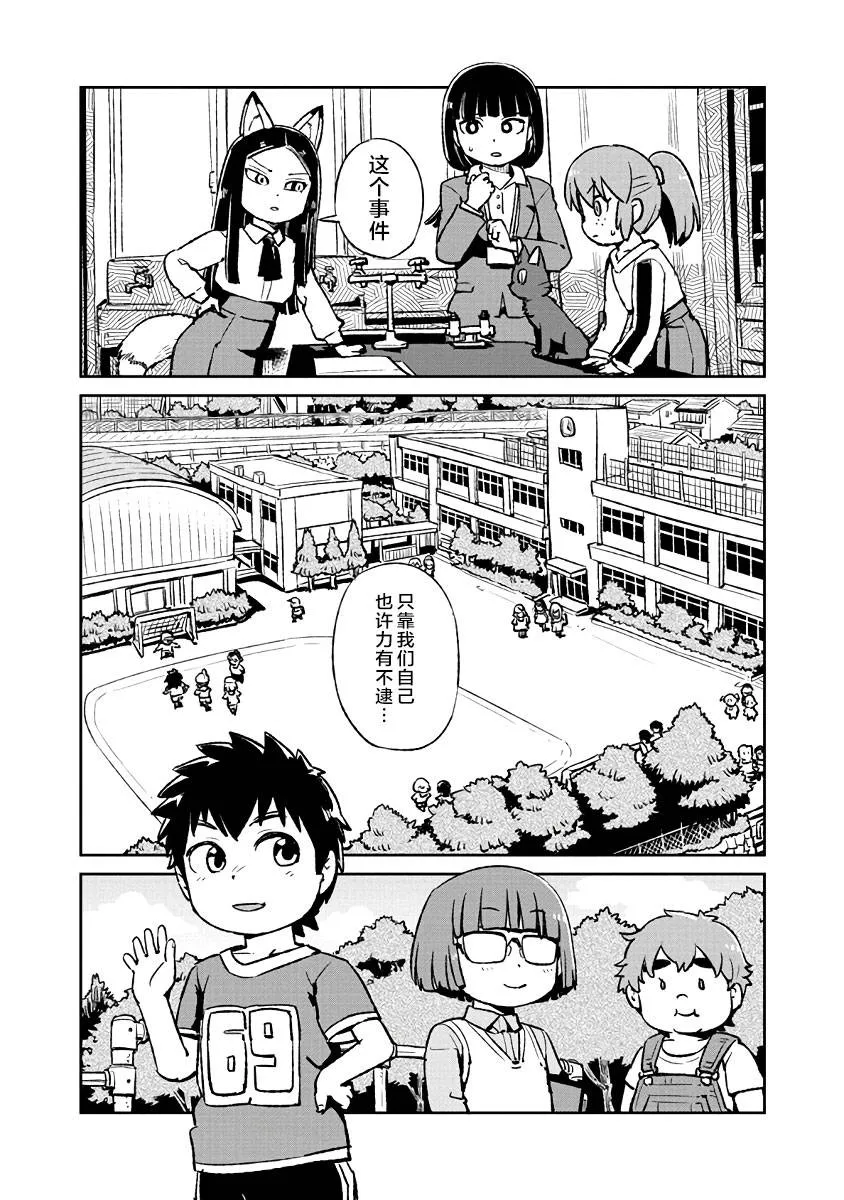 第121话 第28页