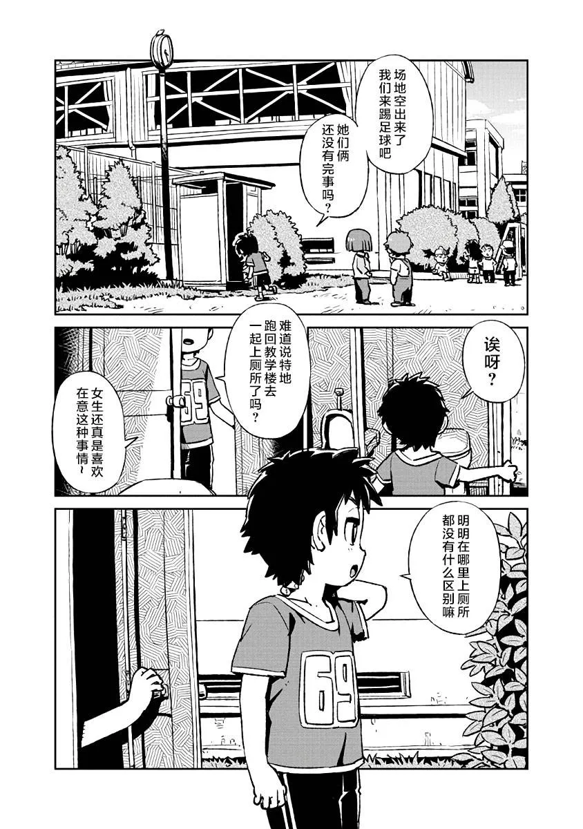 第121话 第29页