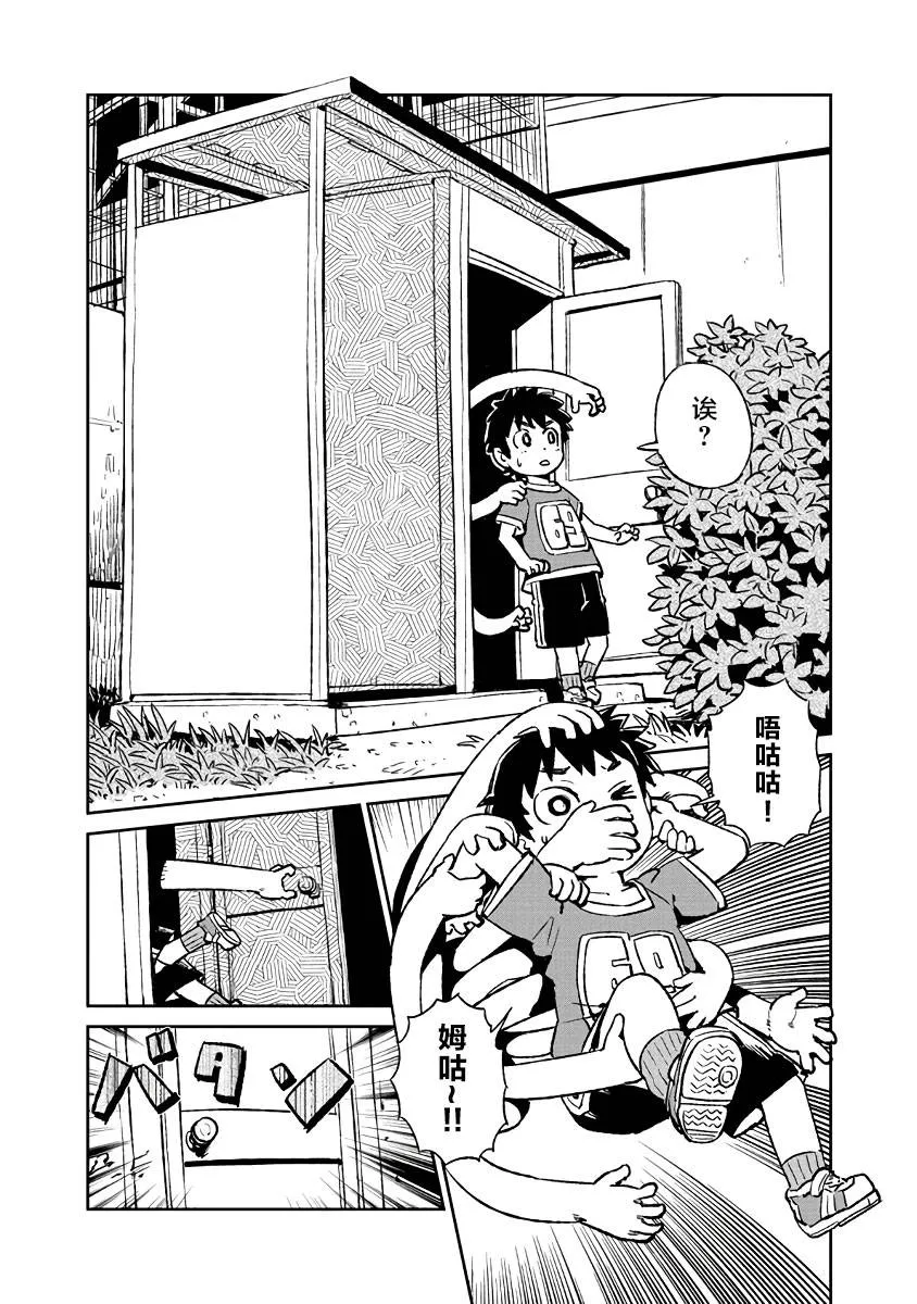 第121话 第30页