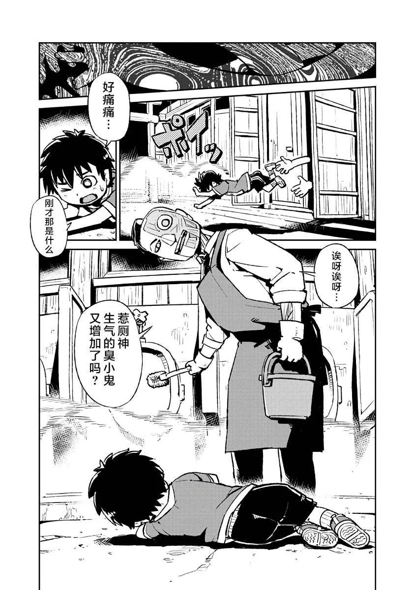 第121话 第31页