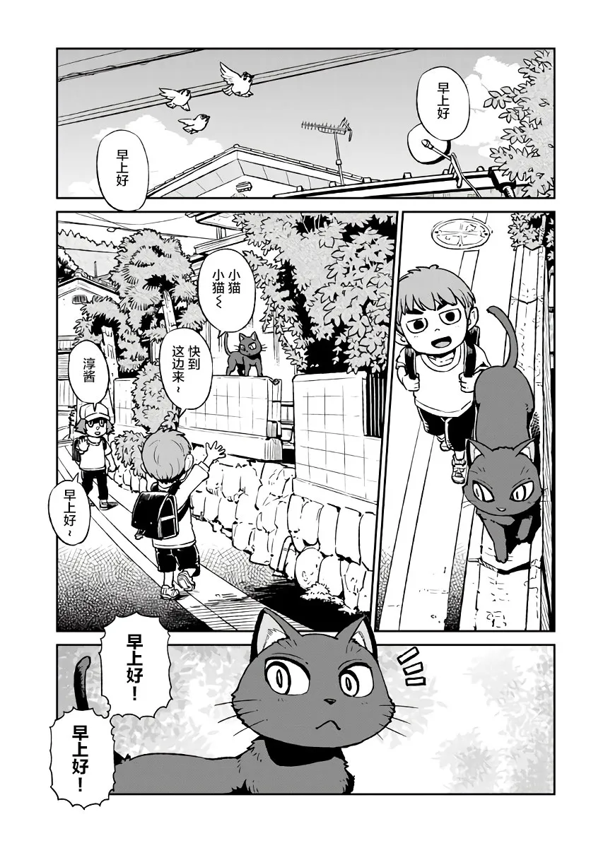 第120话 第1页