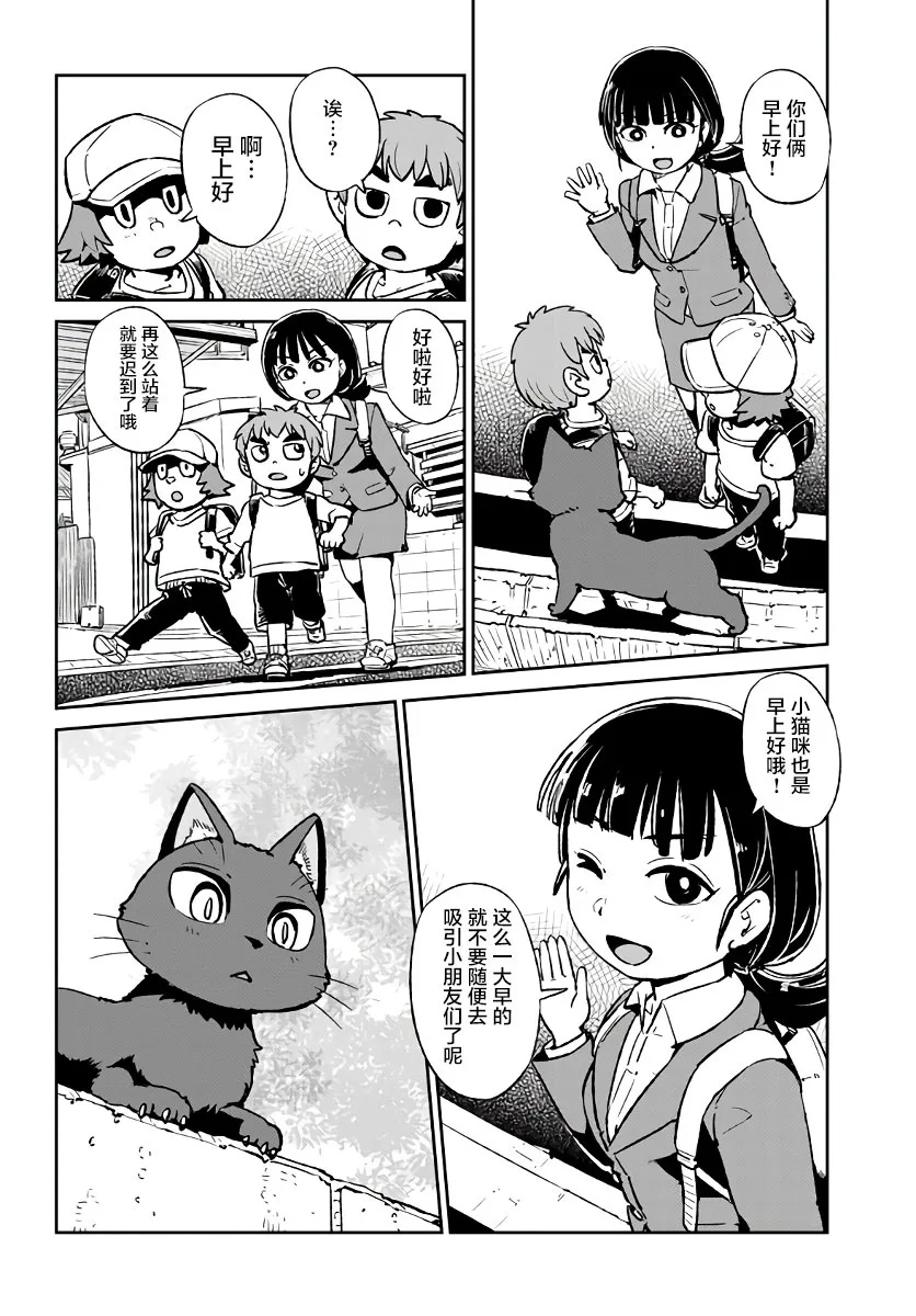 第120话 第2页