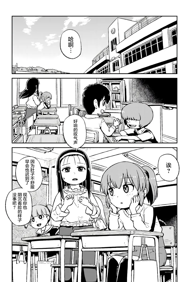 第120话 第4页
