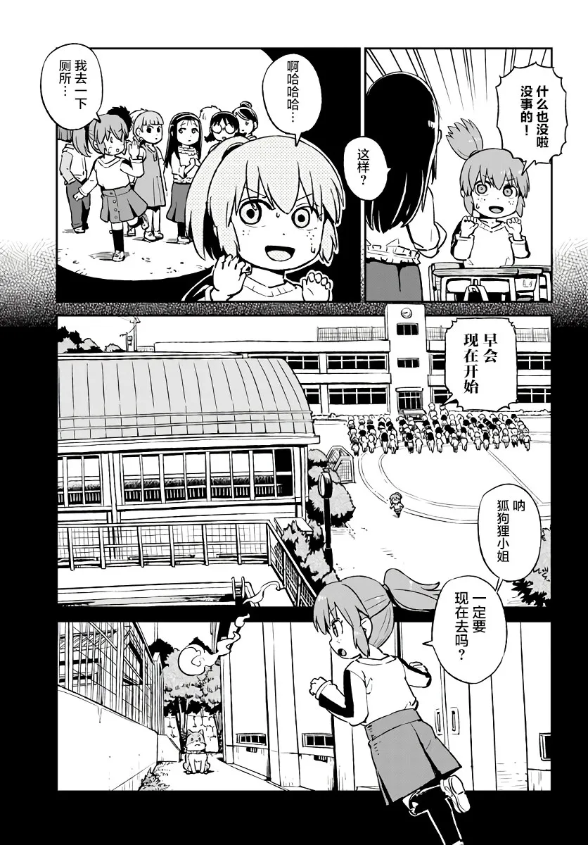 第120话 第5页