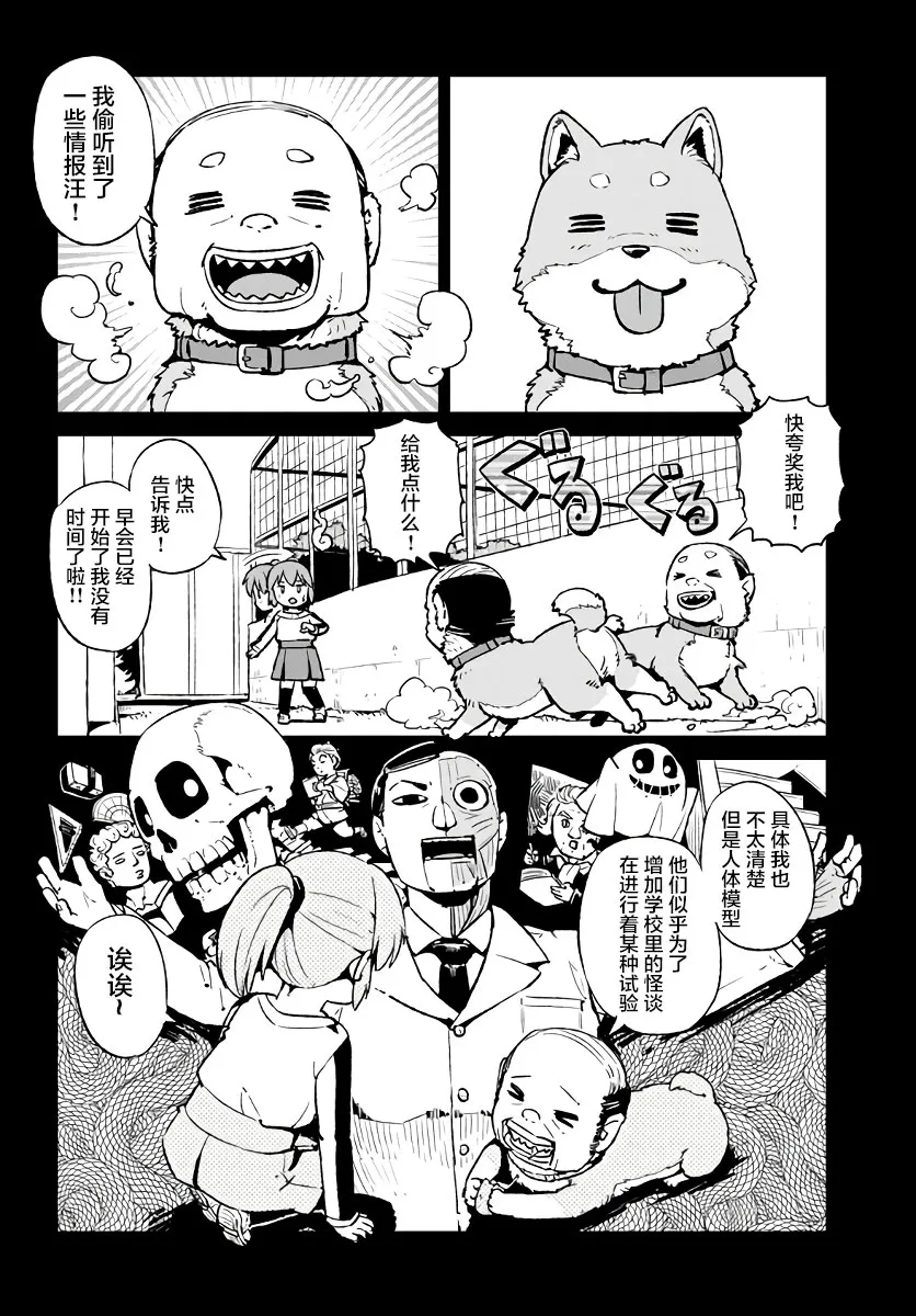 第120话 第6页