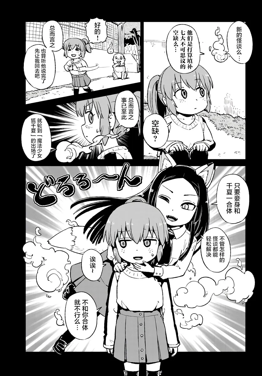 第120话 第7页