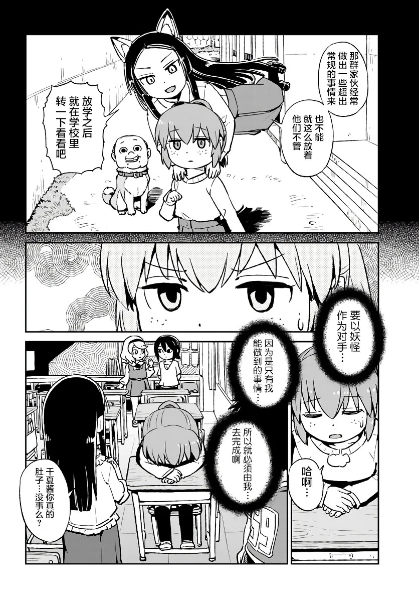 第120话 第8页