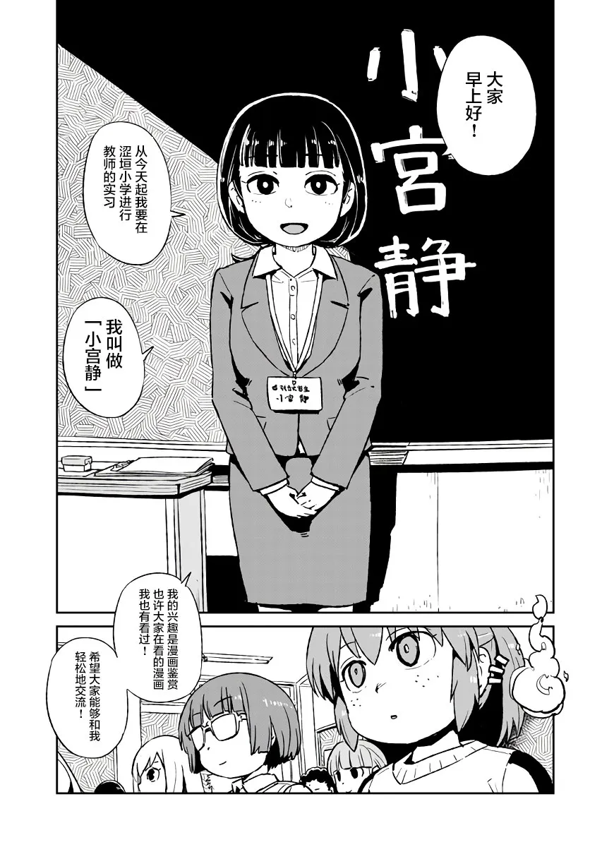 第120话 第9页