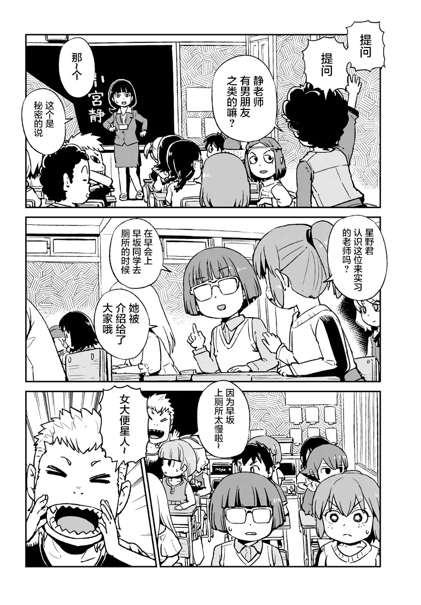 第120话 第10页