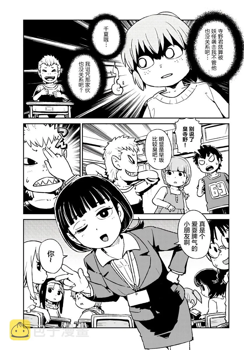 第120话 第11页