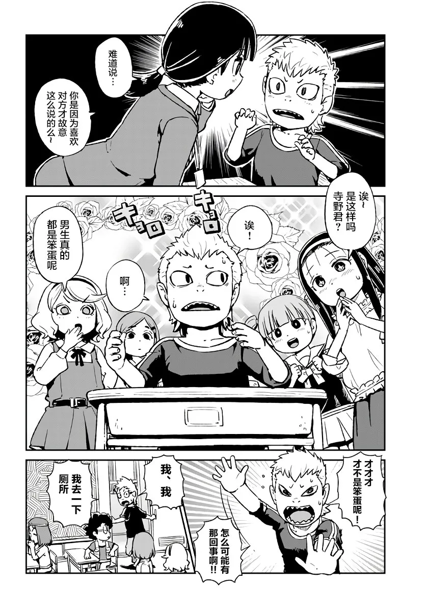 第120话 第12页