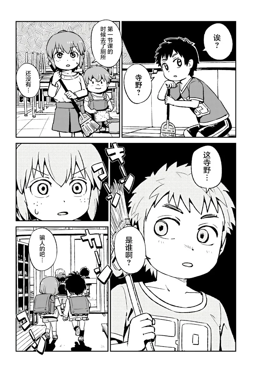 第120话 第16页