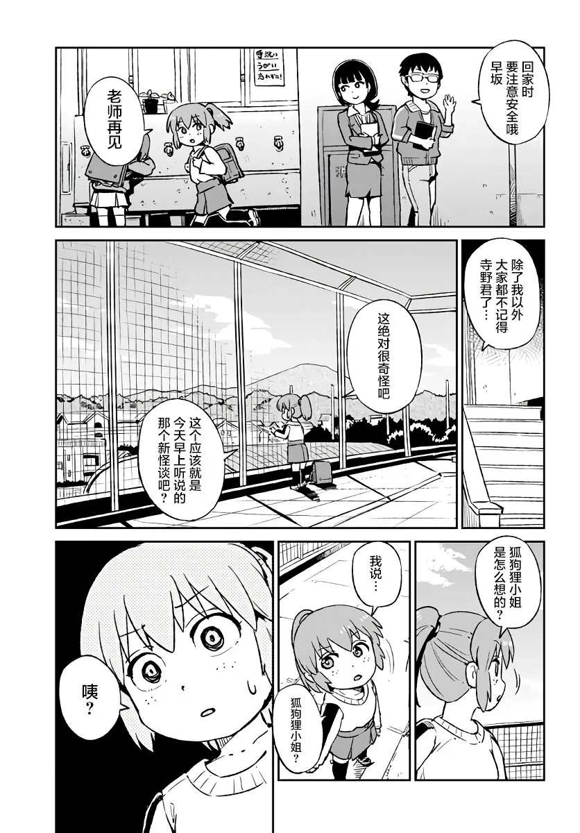 第120话 第17页