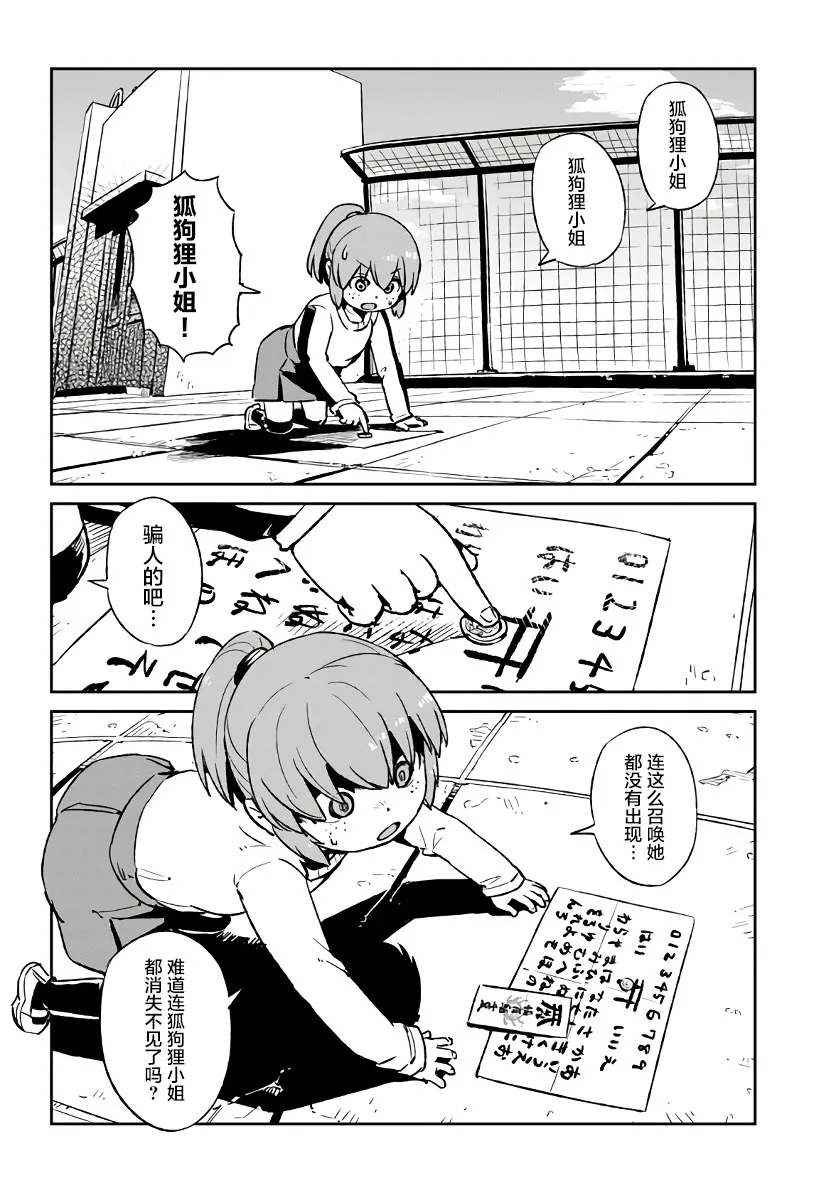 第120话 第18页