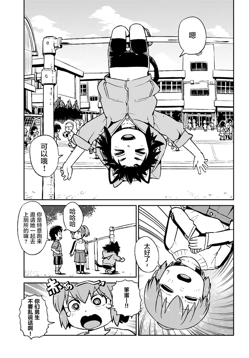 第120话 第19页