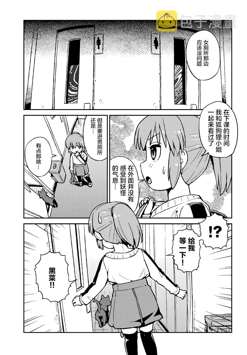 第120话 第21页