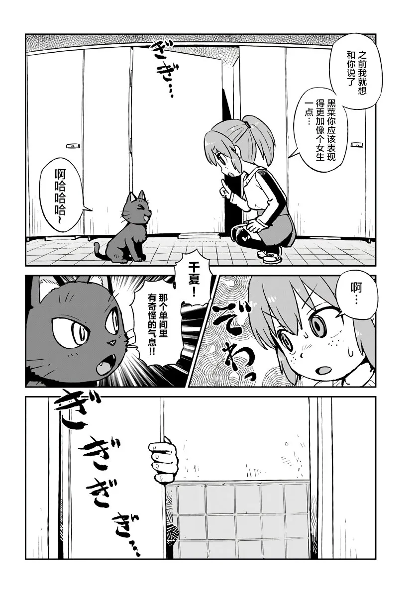 第120话 第24页