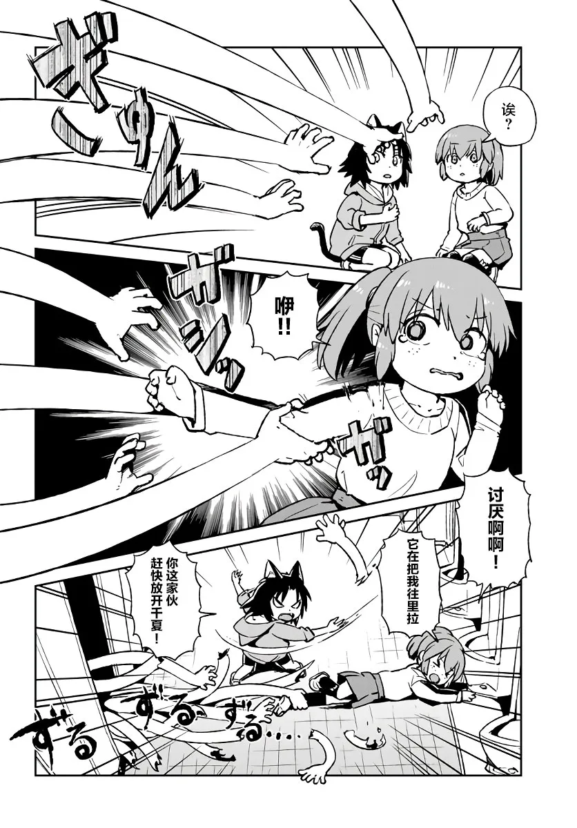 第120话 第28页