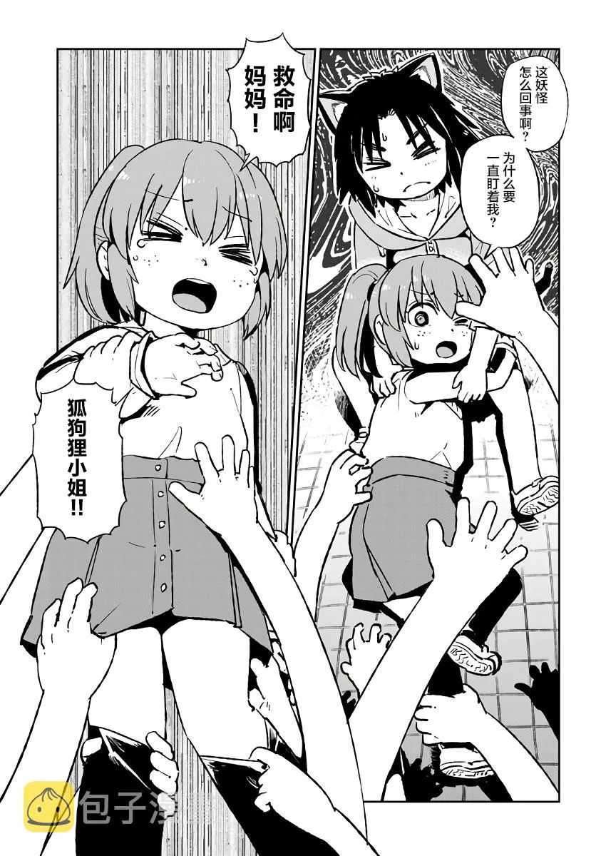 第120话 第29页