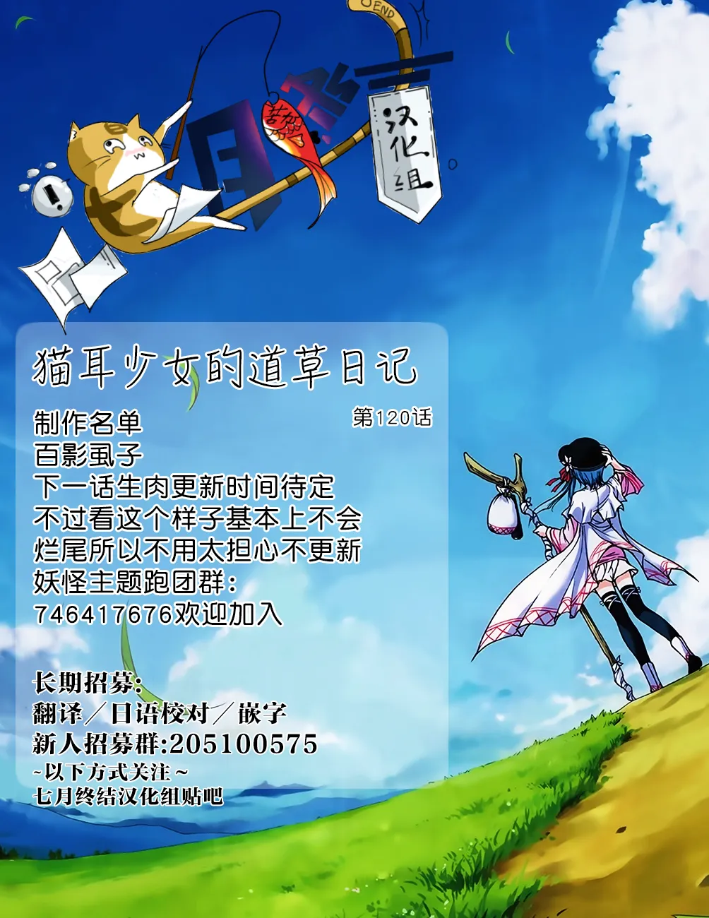 第120话 第32页