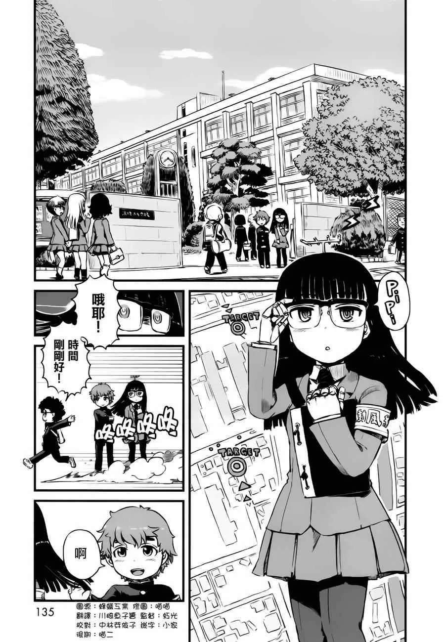 猫娘道草日记 番外01 第2页
