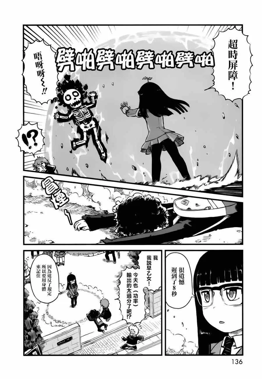 猫娘道草日记 番外01 第3页