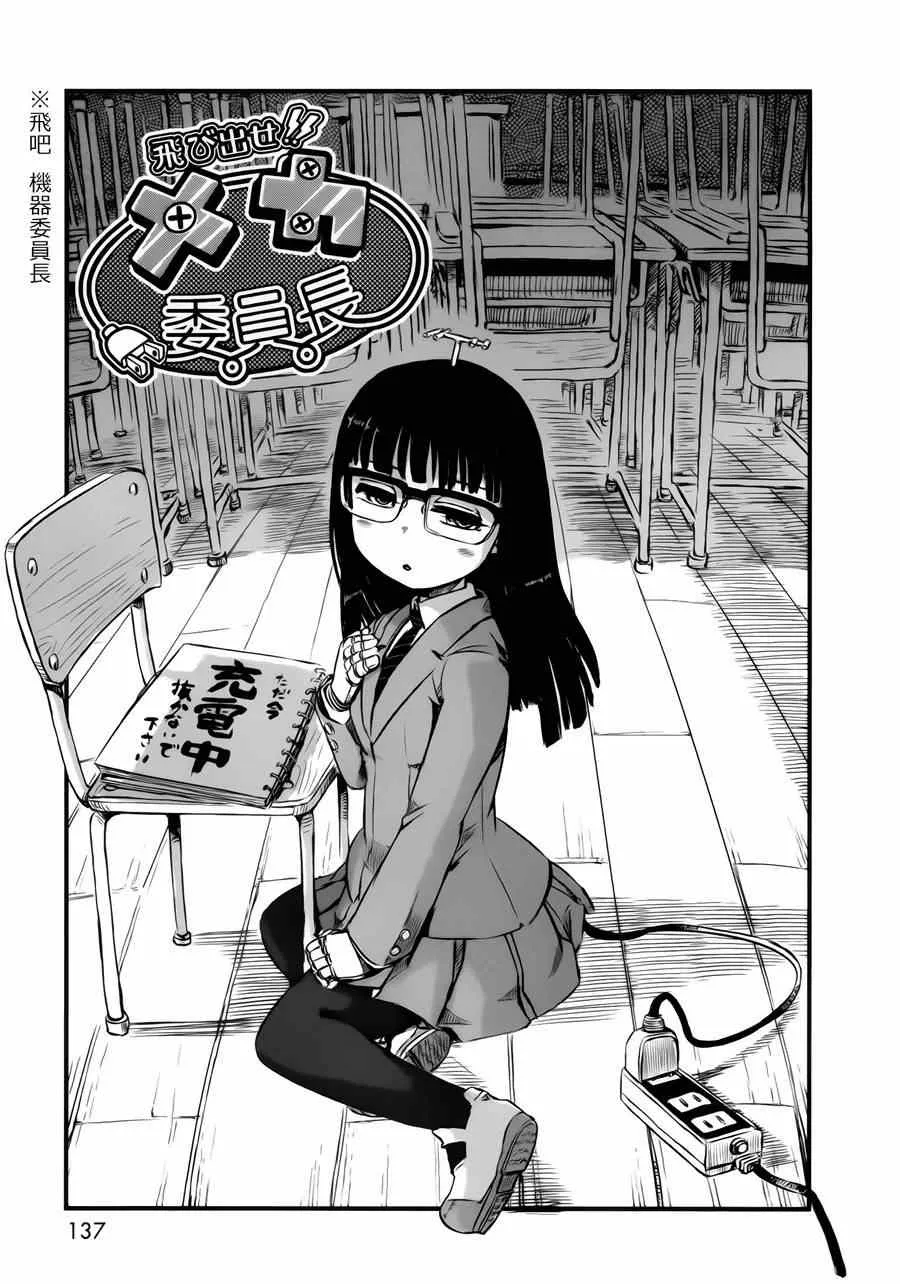 猫娘道草日记 番外01 第4页