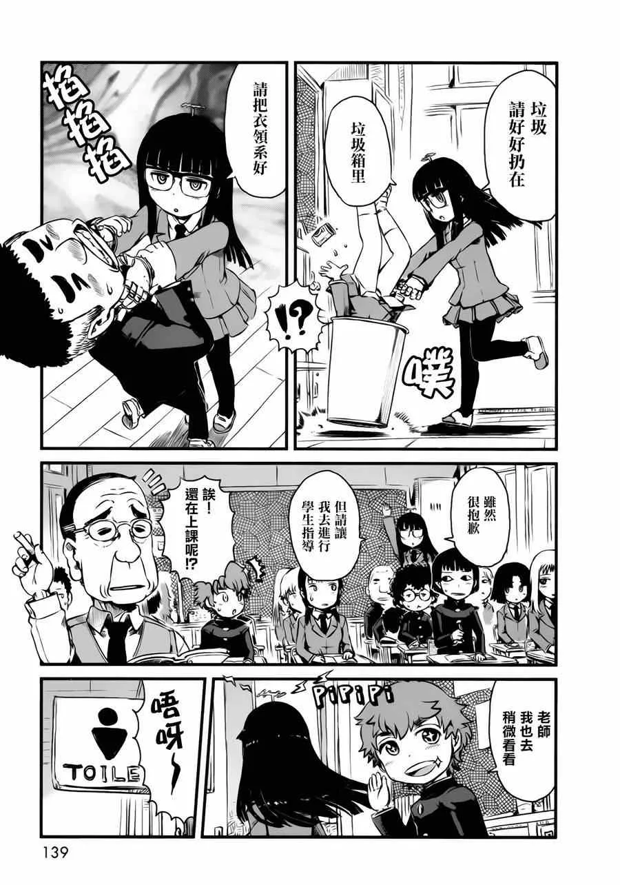 猫娘道草日记 番外01 第6页