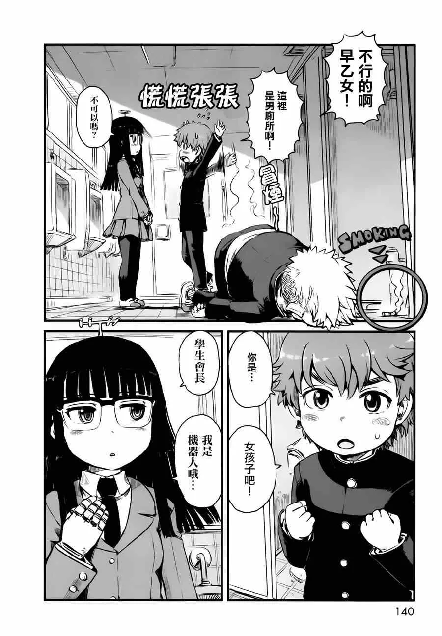 猫娘道草日记 番外01 第7页