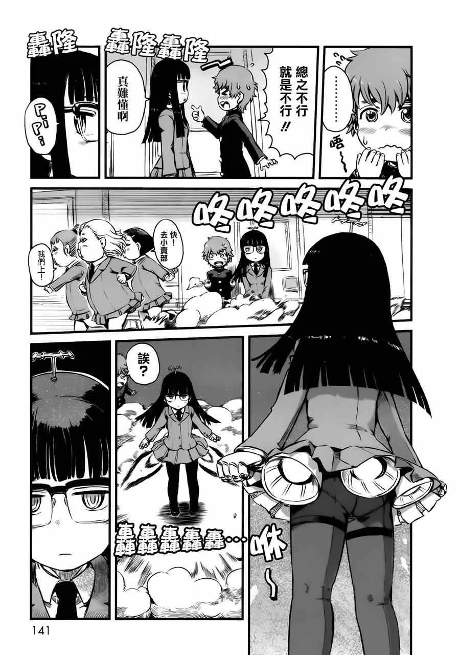 猫娘道草日记 番外01 第8页