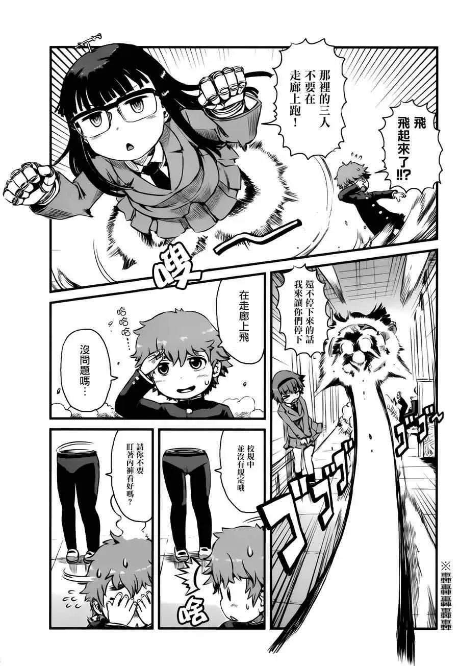猫娘道草日记 番外01 第9页
