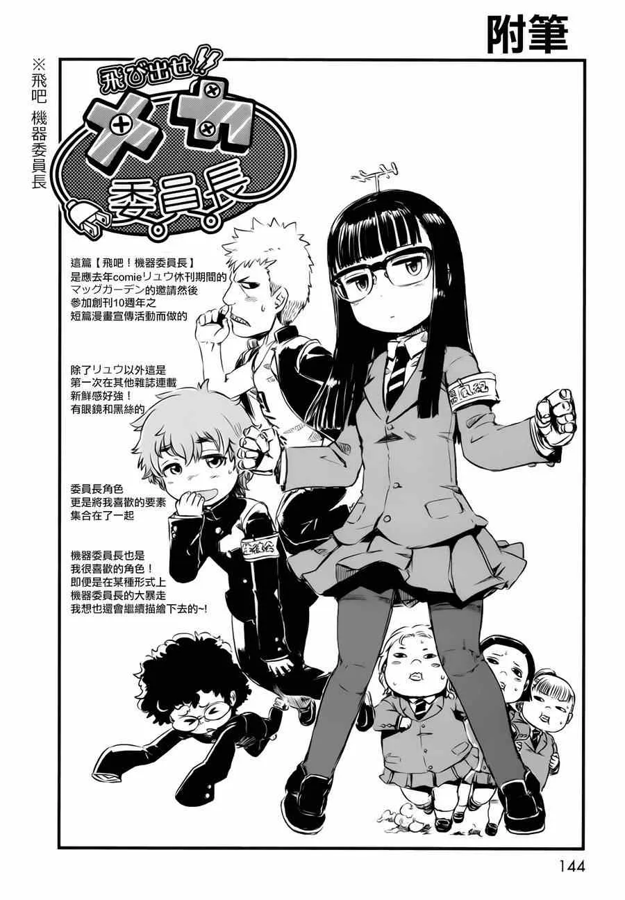猫娘道草日记 番外01 第10页