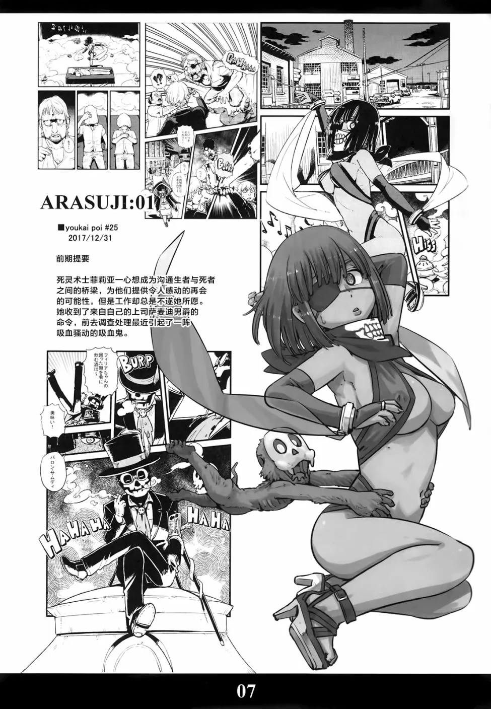 猫娘道草日记 C94官方同人 第6页