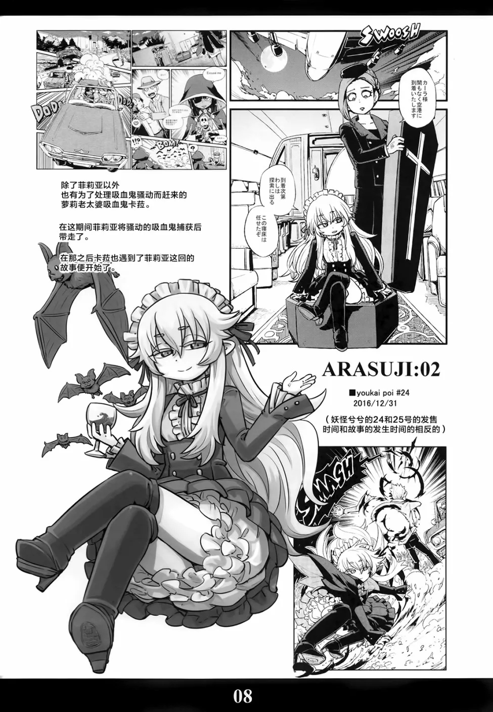 猫娘道草日记 C94官方同人 第7页