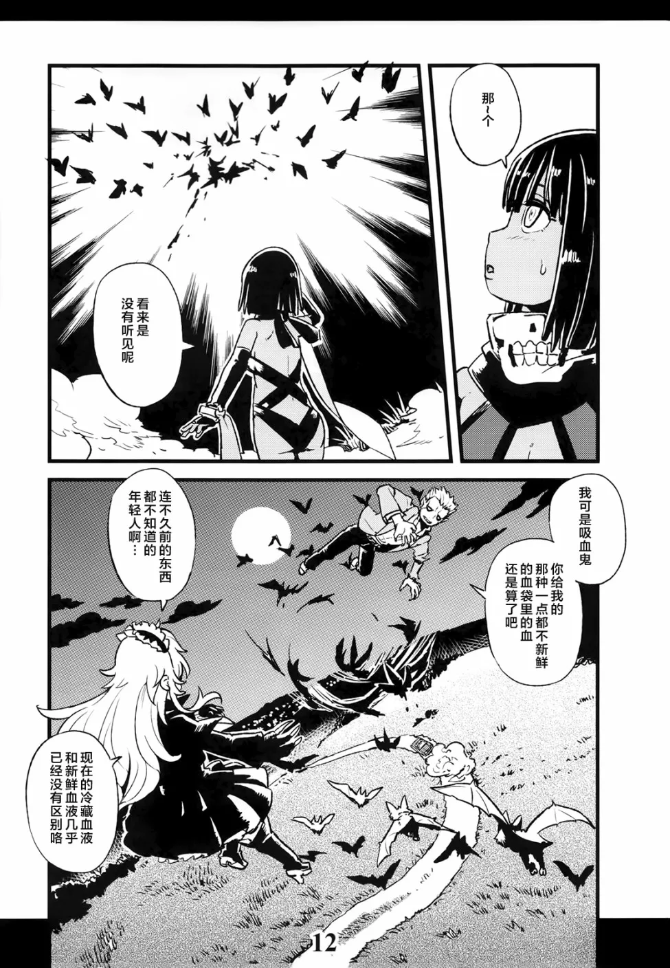 猫娘道草日记 C94官方同人 第11页