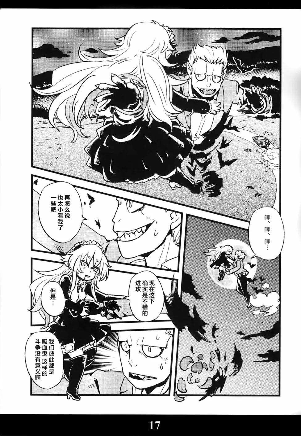 猫娘道草日记 C94官方同人 第16页