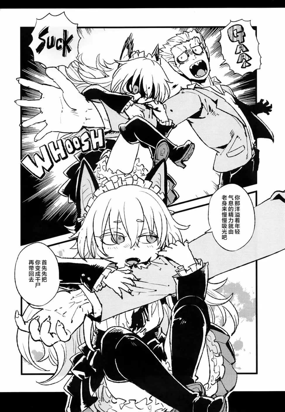 猫娘道草日记 C94官方同人 第17页