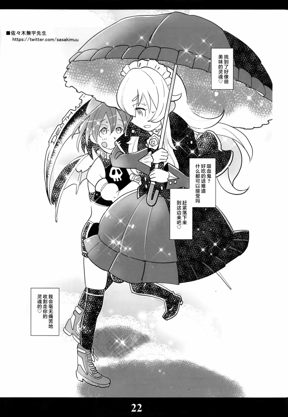 猫娘道草日记 C94官方同人 第21页