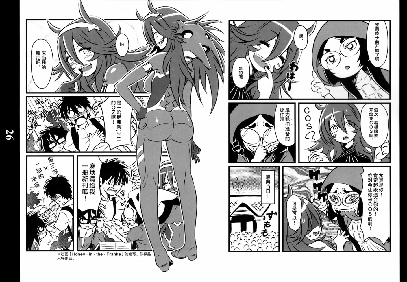 猫娘道草日记 C94官方同人 第25页