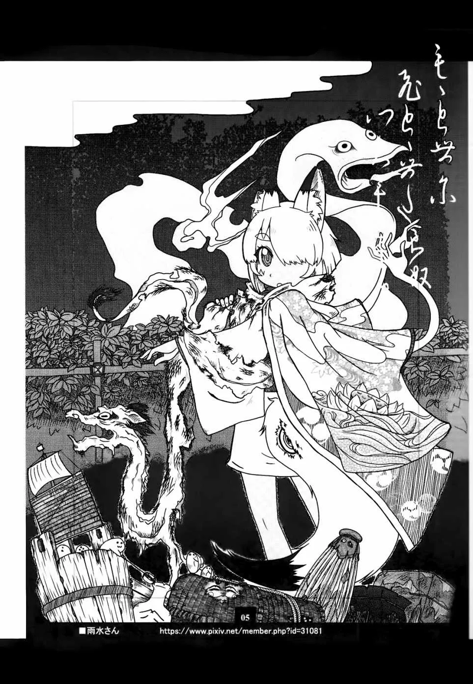 猫娘道草日记 C93官方同人 第5页