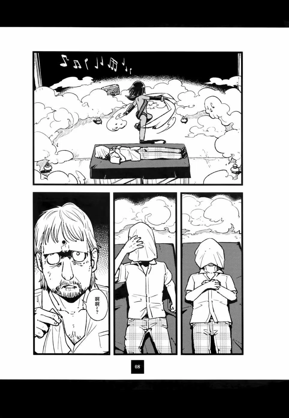 猫娘道草日记 C93官方同人 第8页
