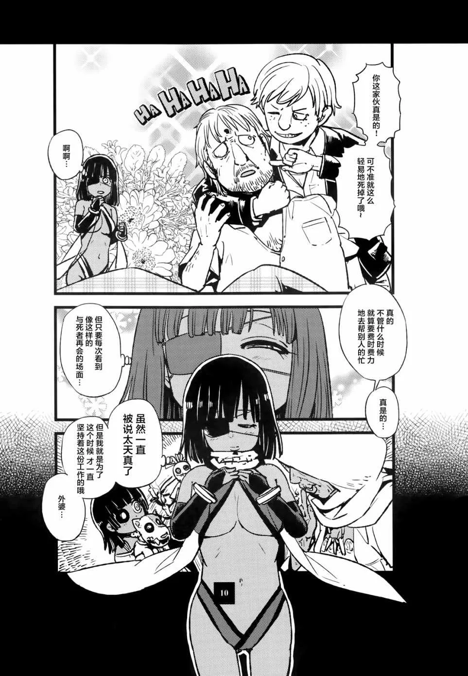 猫娘道草日记 C93官方同人 第10页