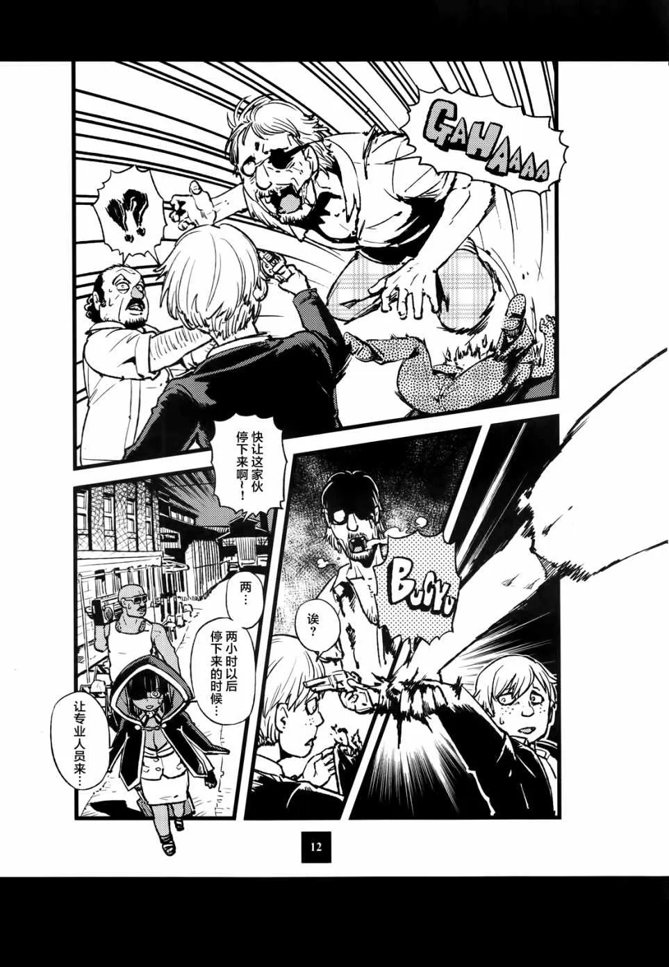 猫娘道草日记 C93官方同人 第12页